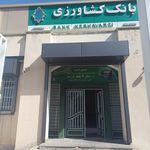 بانک صادرات شعبه شهرستان میانه