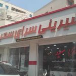 قنادی روز