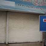 مشاورین املاک اطلس