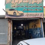 جلوبندی و کمک فنرسازی آبلو