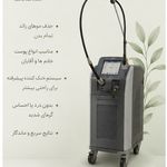 کلینیک نازار بیوتی