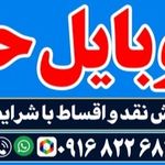 موبایل حسین ایذه