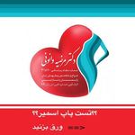 دکتر مرضیه وانونی