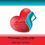 دکتر مرضیه وانونی