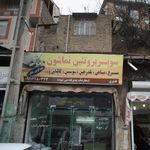 فرآورده های گوشتی بریون