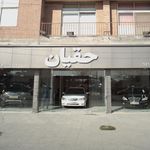حقیان