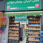 فروشگاه‌چراغی