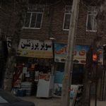 فرآورده های گوشتی بریون
