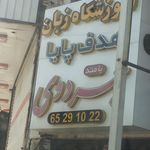 مرکز آموزش زبان های خارجی راه کیش (شعبه برادران )