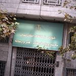 دادگستری کل استان تهران