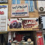 شیرینی توتک