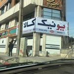 لوازم خانگی ولیدی