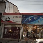 سالن زیبایی نگین
