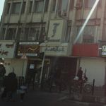 بازار بزرگ کیف و کفش ایران سیزده60