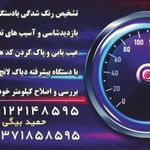 شرکت کارشناسی خودرو حمید خودرو ایرانیان