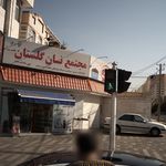 مجتمع نان گلستان