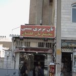 مجتمع نان گلستان