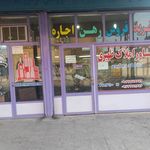 مشاور املاک ظهیری خواه