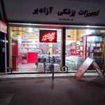 کالای پزشکی آزادبر