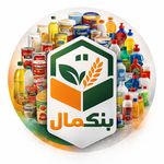 بنکمال( توزیع عمده اقلام سوپر مارکتی )