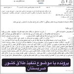 متینه فائزنژاد وکیل پایه یک دادگستری
