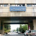 خوابگاه دانشجویی پسرانه شهید دستغیب