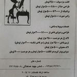 سالن زیبایی روژه