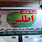 فروشگاه سیب