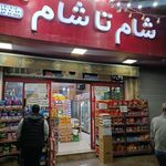 هایپر مارکت