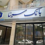 بانک پارسیان شعبه شهرستان گلپایگان