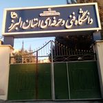 مرکز علمی کاربردی خانه کارگر