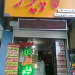 کامپیوتر محمد