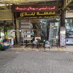 سهلان مشبک