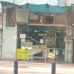 نانوایی زالی