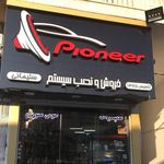 فروشگاه صوتی تصويری سليماني