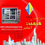 آسانسور فرمند
