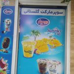 هایپر مارکت