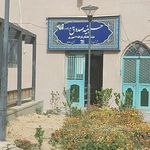 مسجد صدوق