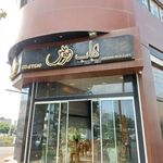 کته کباب ونوس
