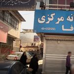 اغذیه جوان