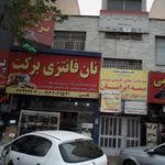 نان لواش