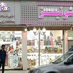 باقلوا استانبول لذیذ