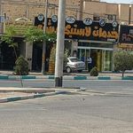 خدمات لاستیک دشتی