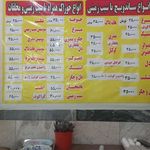 رستوران آقا بهشتی