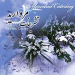 کترینگ مروارید