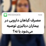 مرکز دیالیز دالیز سلامت