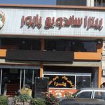 پیتزا ساندویچ پاپور