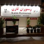 رستوران کارن