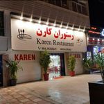 رستوران کارن