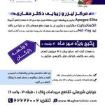 دکتر طاها مغاری